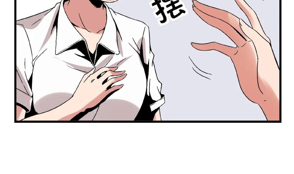 第52话 老师，我可以拒绝吗？ 第39页