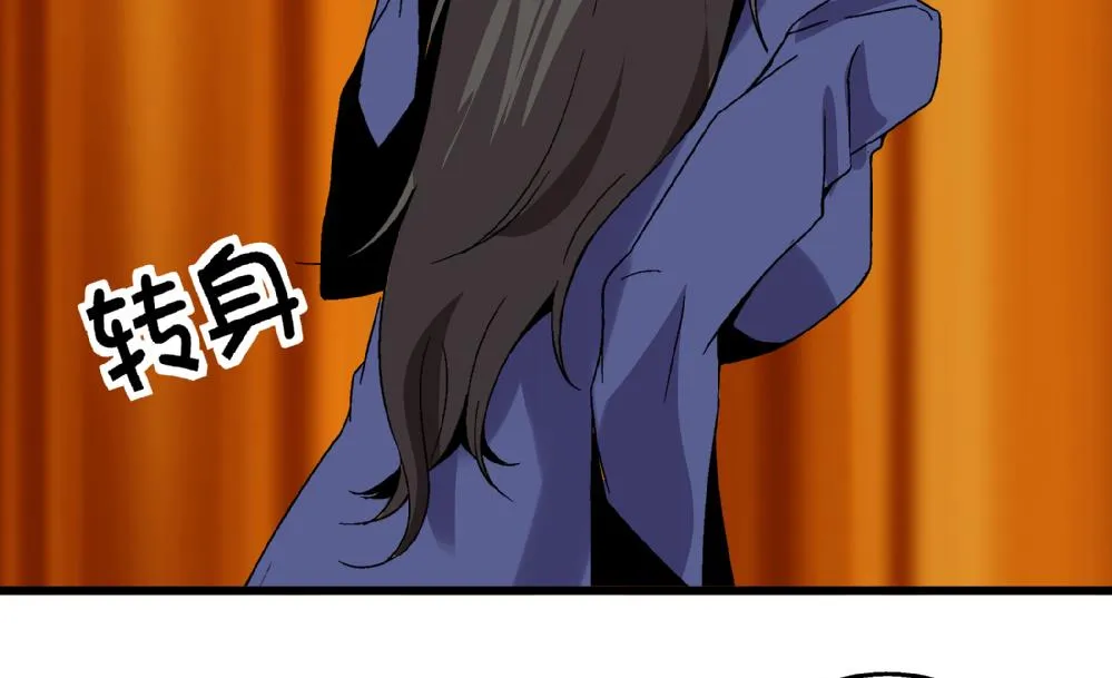 第52话 老师，我可以拒绝吗？ 第41页