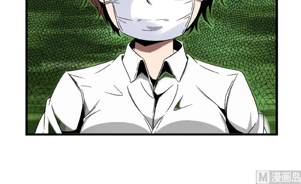 第52话 老师，我可以拒绝吗？ 第43页