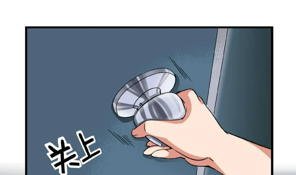 第53话 苏慧婷竟然…… 第2页