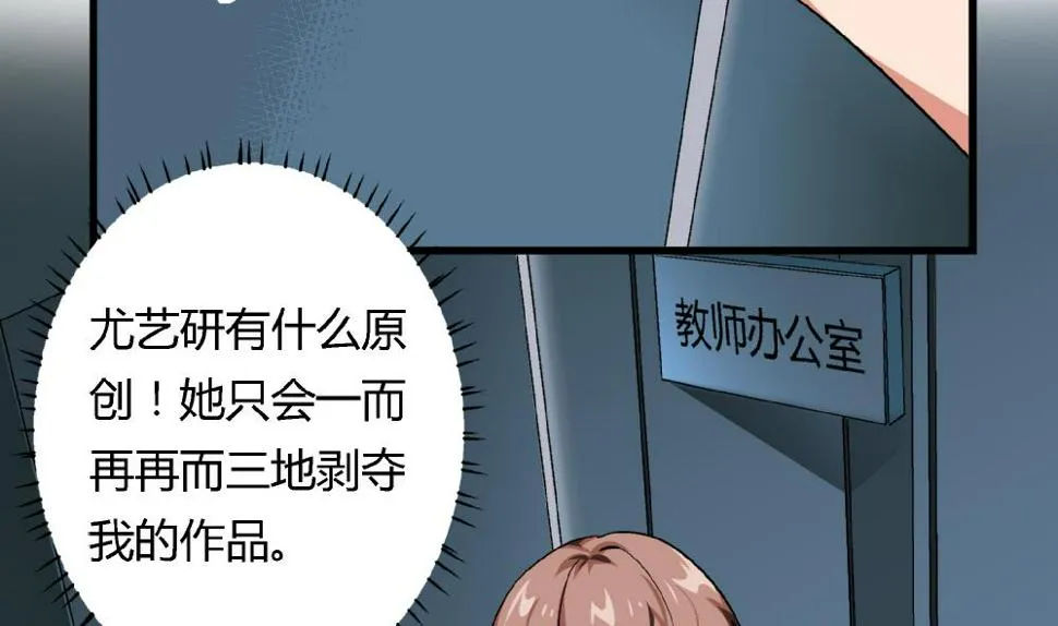 第53话 苏慧婷竟然…… 第3页