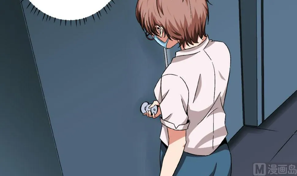 第53话 苏慧婷竟然…… 第4页