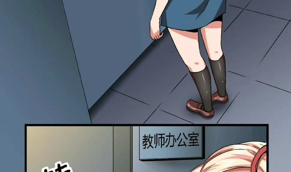 第53话 苏慧婷竟然…… 第5页