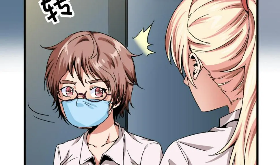第53话 苏慧婷竟然…… 第6页