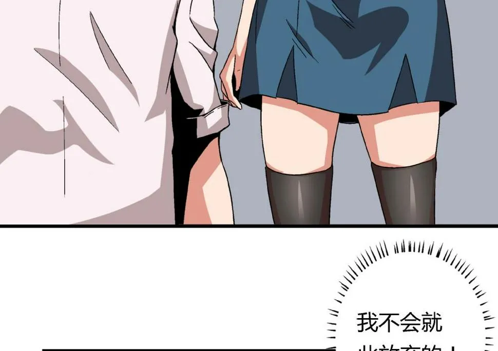 第53话 苏慧婷竟然…… 第9页