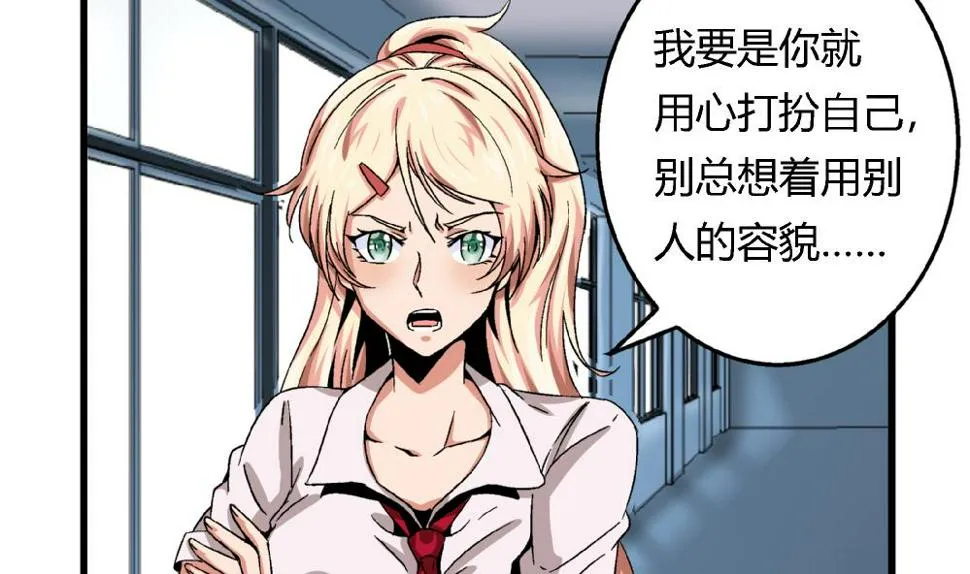 第53话 苏慧婷竟然…… 第15页