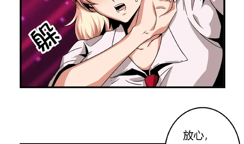第53话 苏慧婷竟然…… 第21页