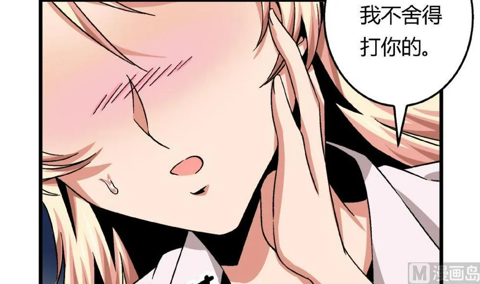 第53话 苏慧婷竟然…… 第22页