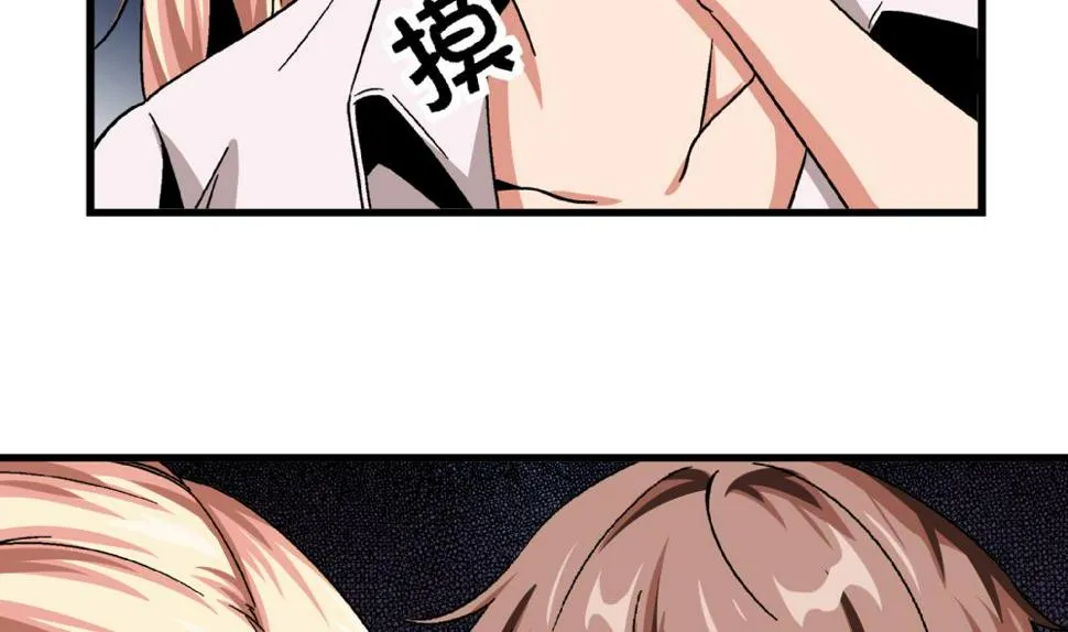 第53话 苏慧婷竟然…… 第23页