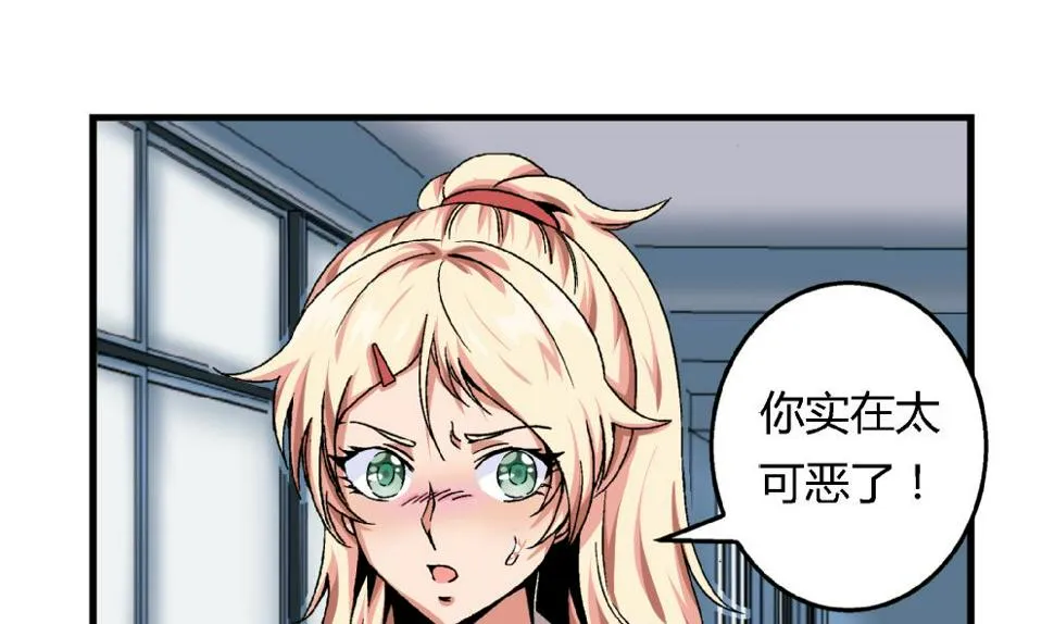 第53话 苏慧婷竟然…… 第29页