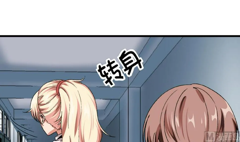 第53话 苏慧婷竟然…… 第31页