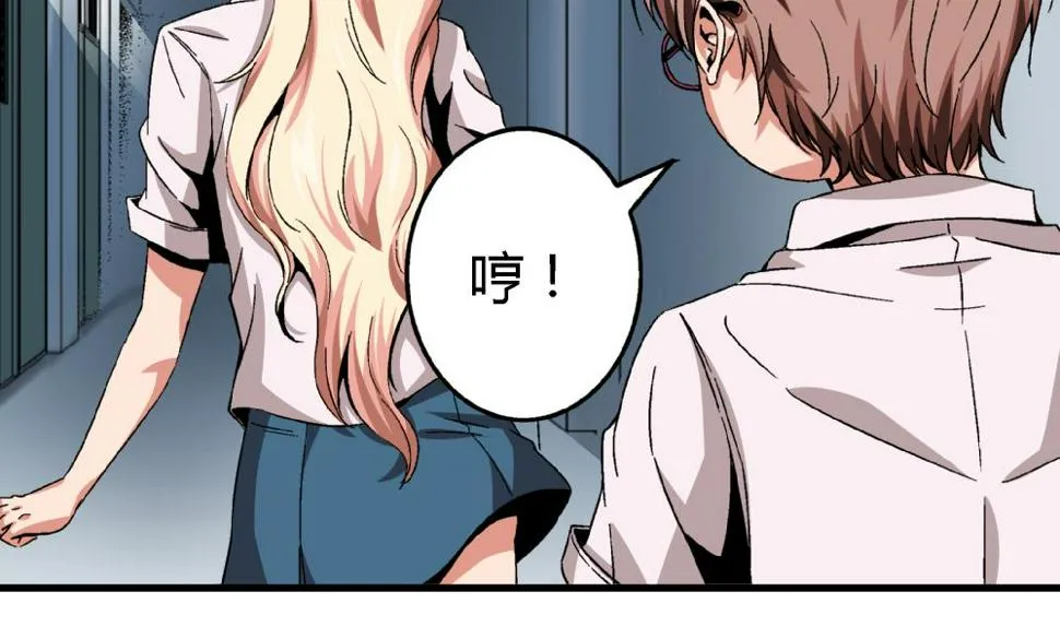 第53话 苏慧婷竟然…… 第32页