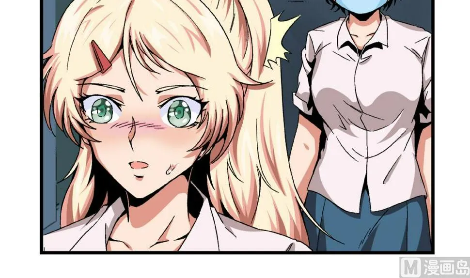 第53话 苏慧婷竟然…… 第34页