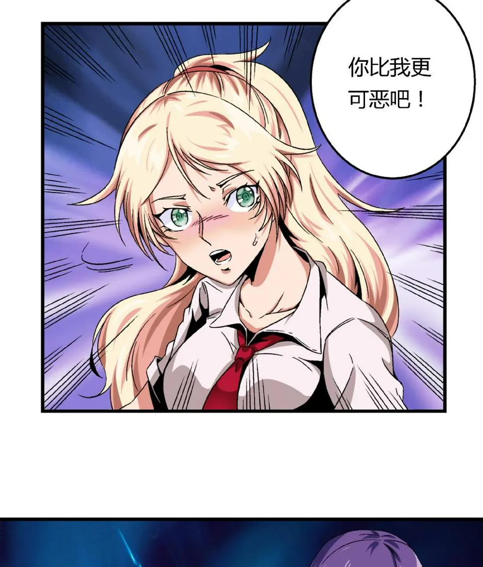 第53话 苏慧婷竟然…… 第36页