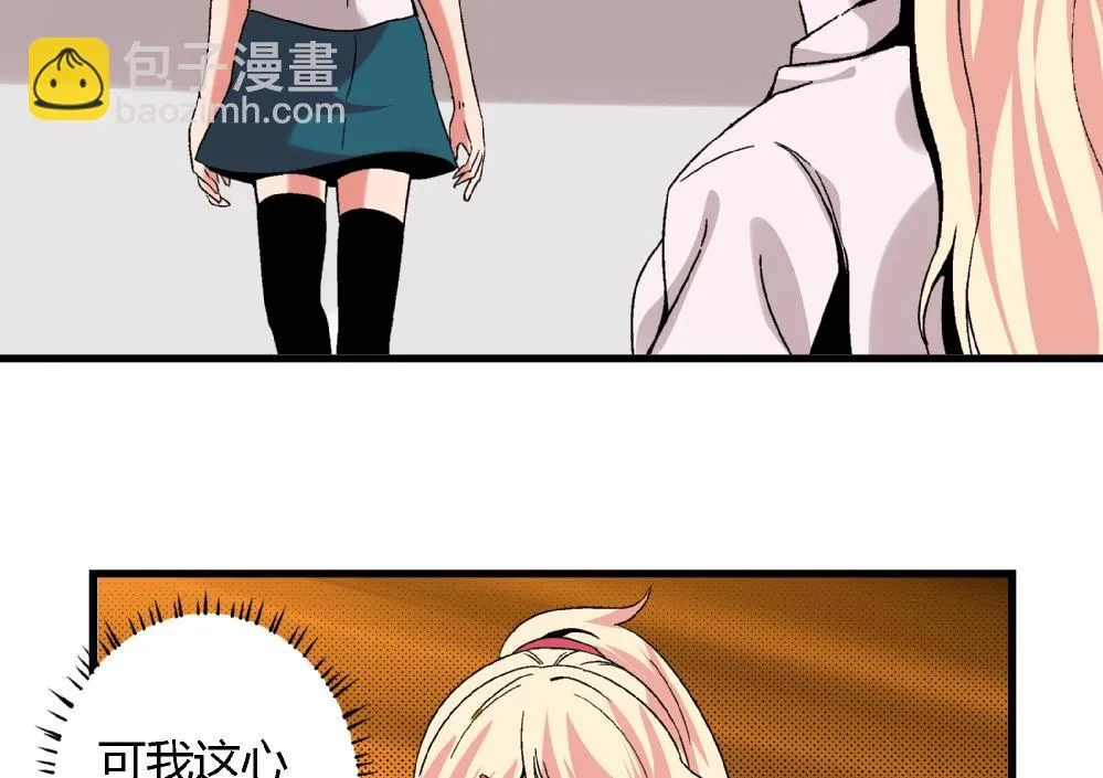 第54话 苏慧婷的目的 第9页
