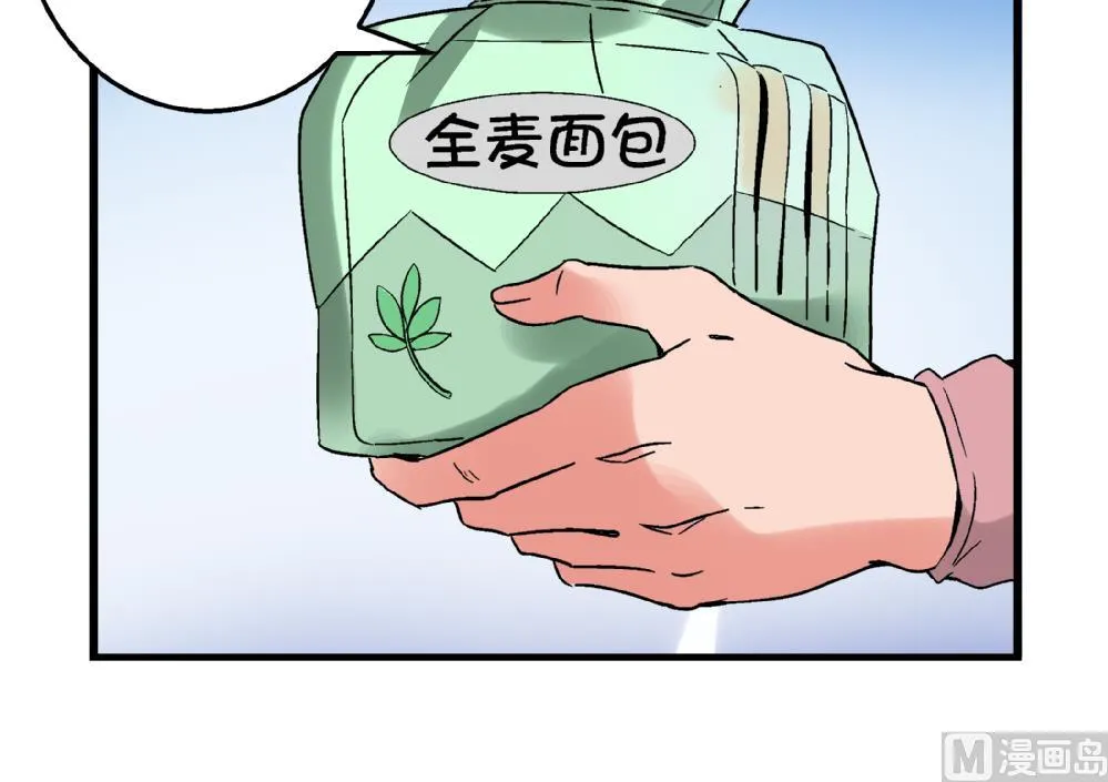 第54话 苏慧婷的目的 第19页