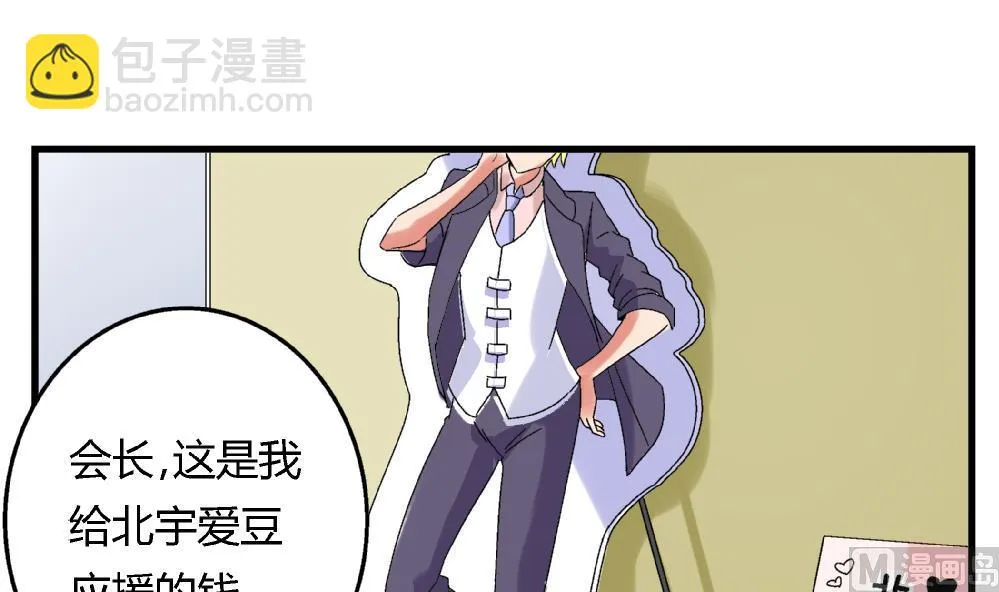第55话 我该怎么办 第4页