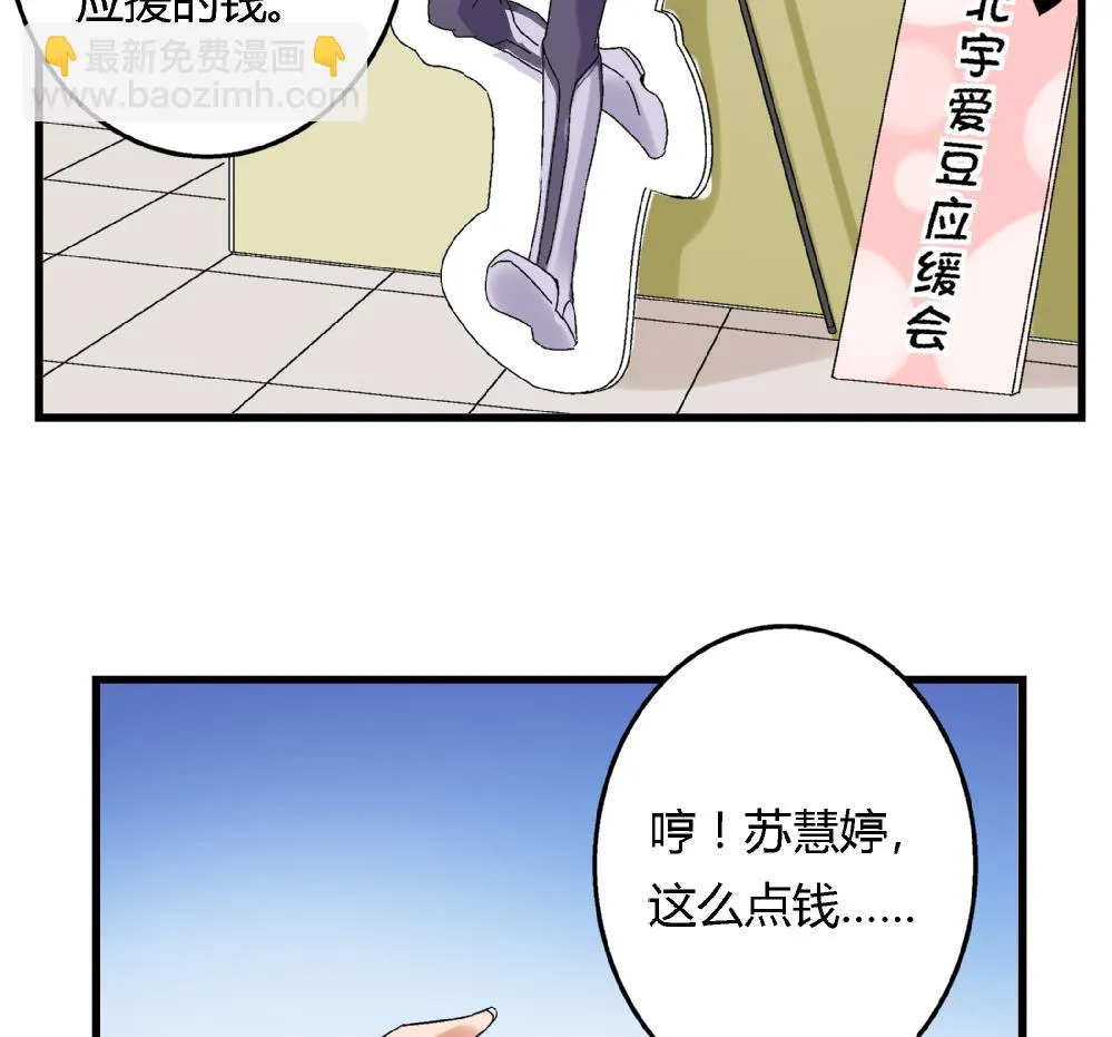 第55话 我该怎么办 第5页