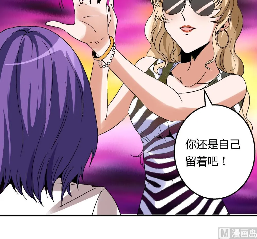 第55话 我该怎么办 第7页