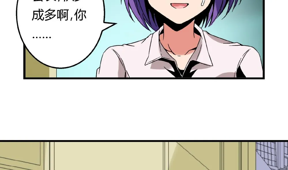 第55话 我该怎么办 第9页