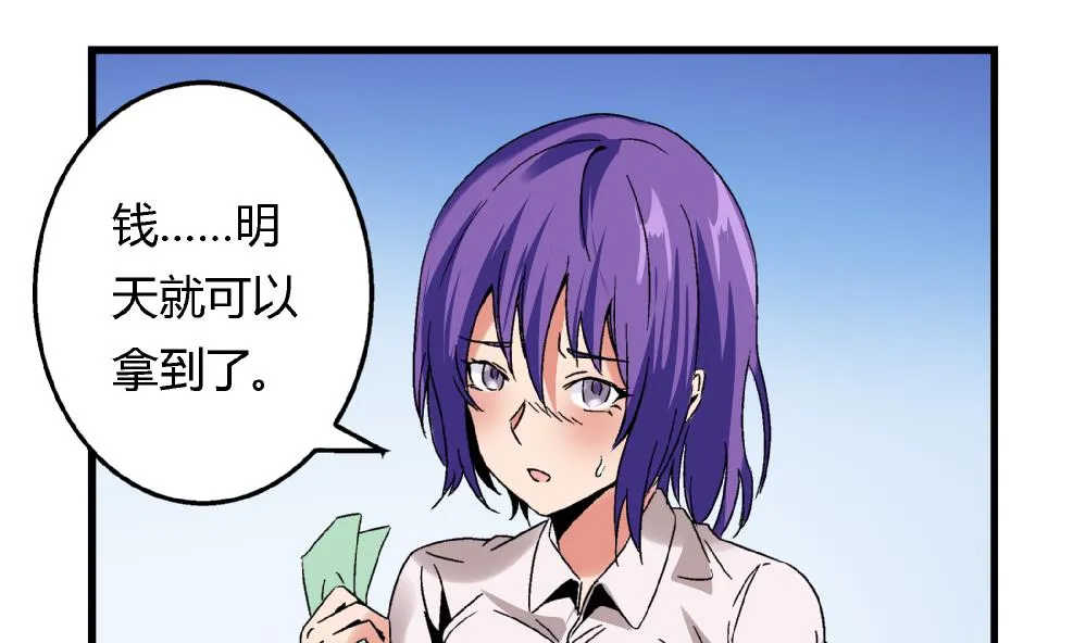 第55话 我该怎么办 第12页