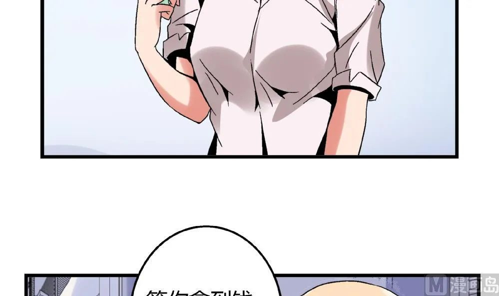 第55话 我该怎么办 第13页