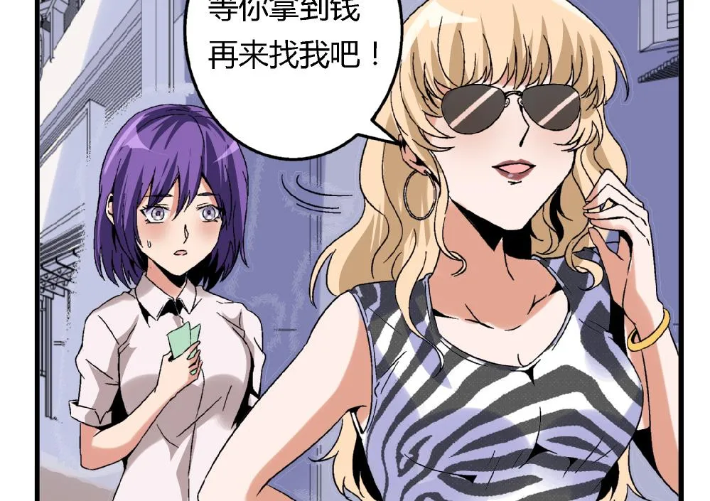 第55话 我该怎么办 第14页