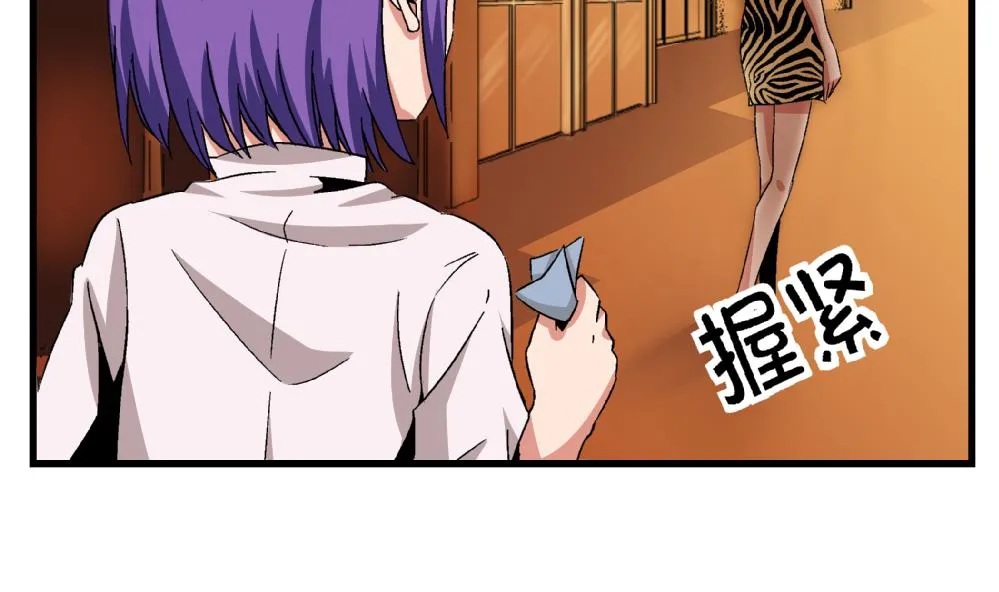 第55话 我该怎么办 第18页