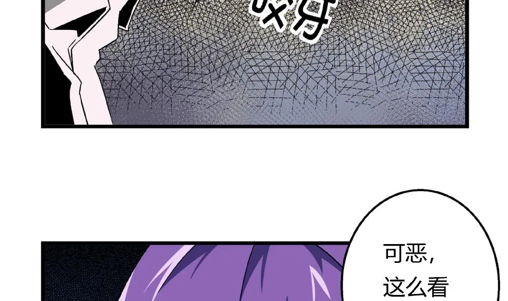 第55话 我该怎么办 第20页