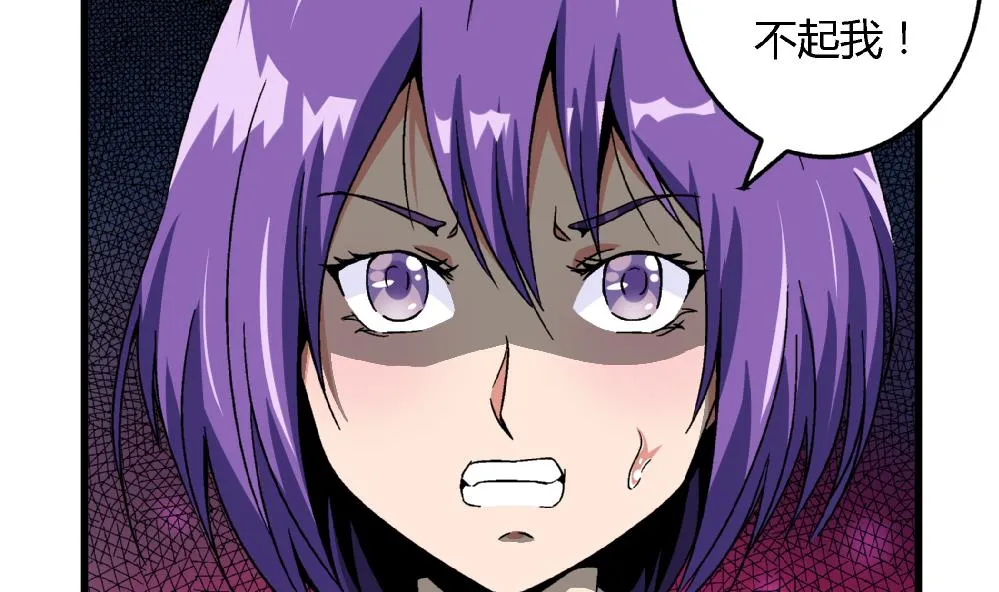 第55话 我该怎么办 第21页