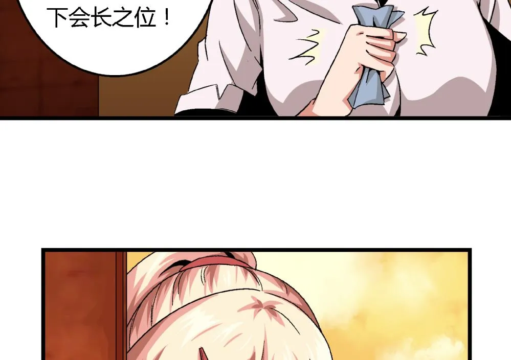 第55话 我该怎么办 第24页