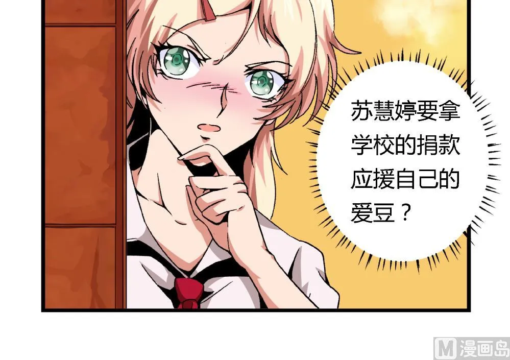 第55话 我该怎么办 第25页