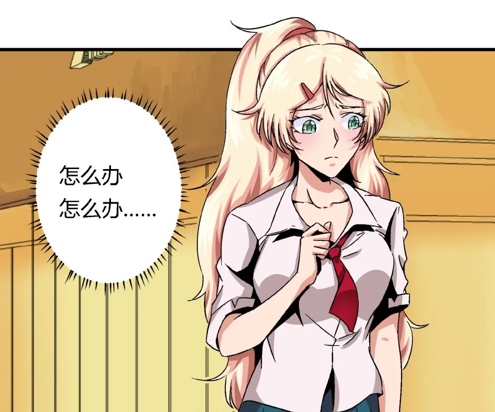 第55话 我该怎么办 第35页