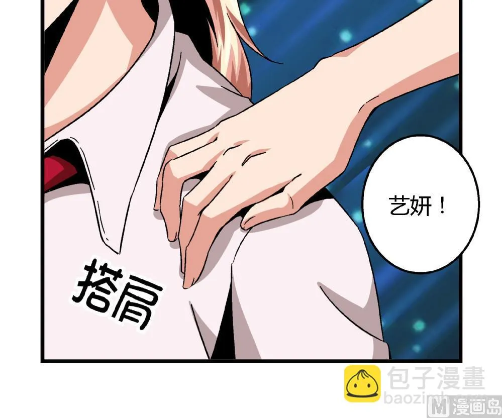 第55话 我该怎么办 第37页