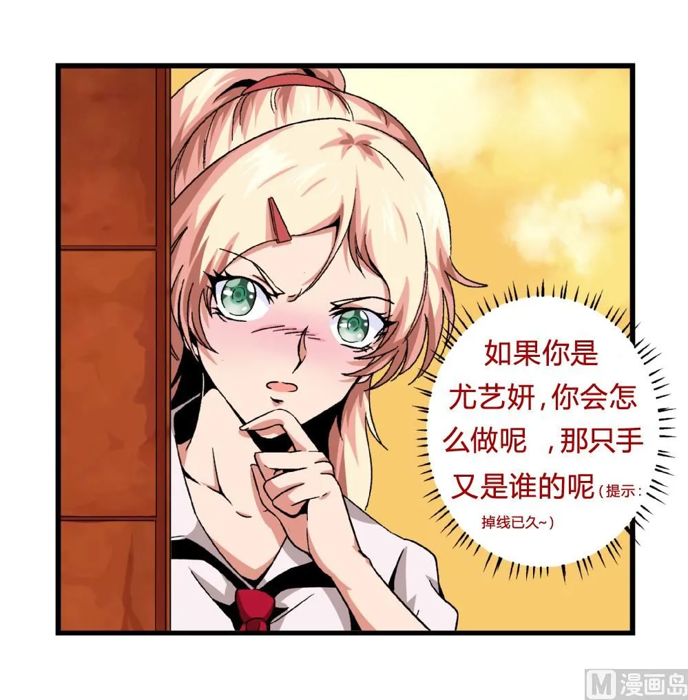 第55话 我该怎么办 第38页