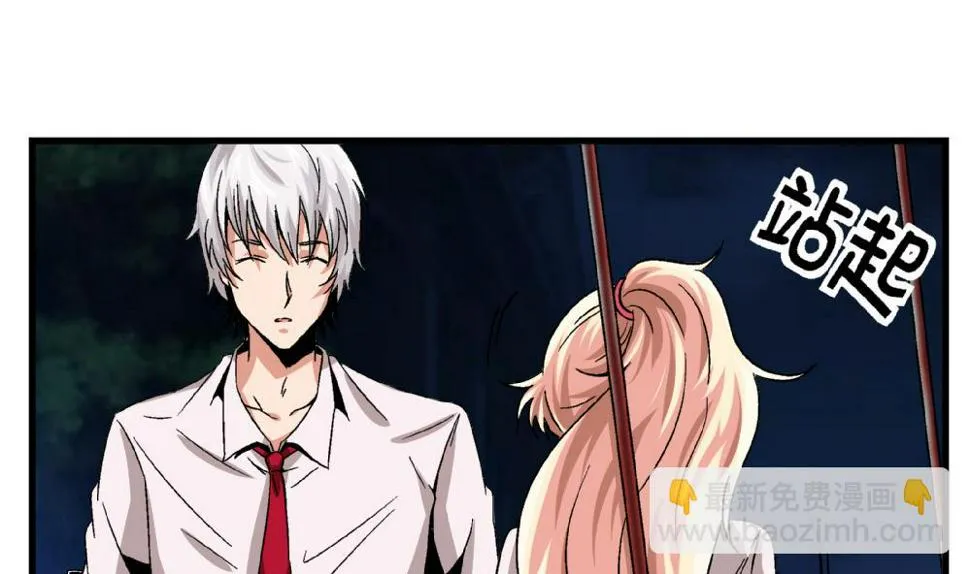 第57话 我知道该怎么做了 第23页