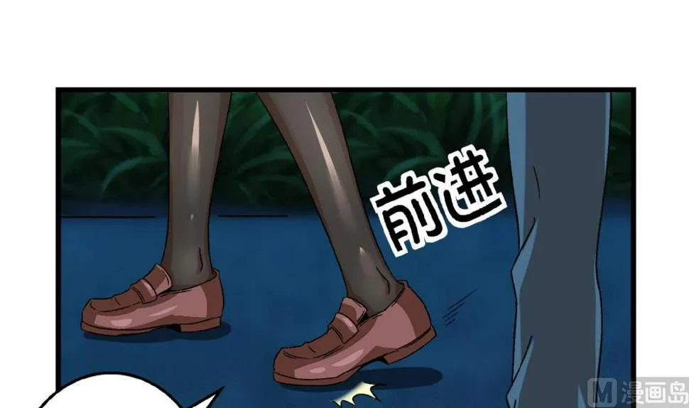 第57话 我知道该怎么做了 第25页
