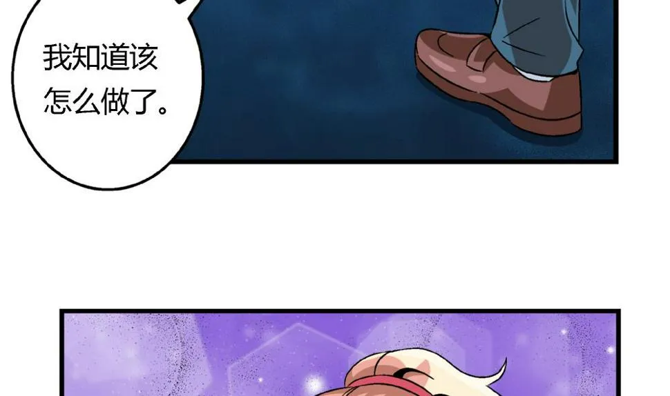 第57话 我知道该怎么做了 第26页