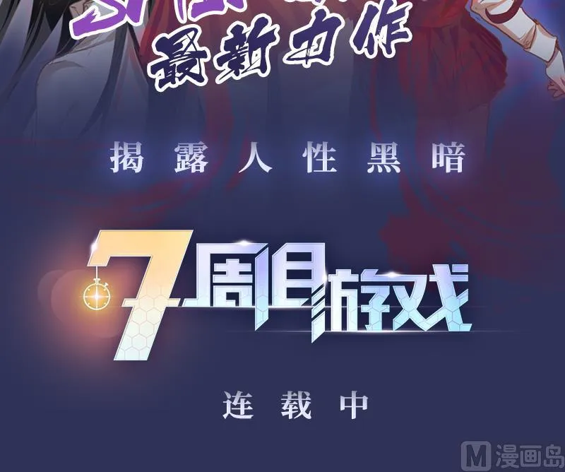 第57话 我知道该怎么做了 第35页