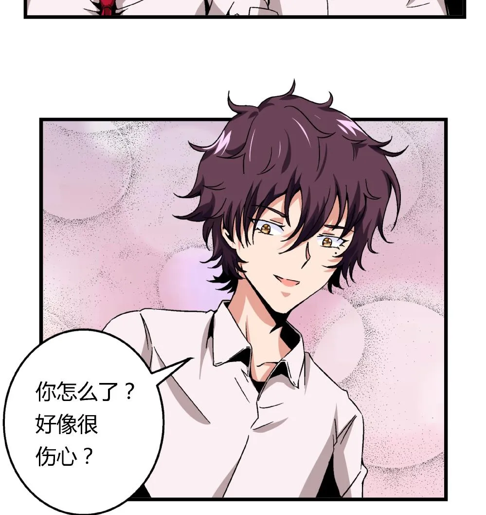 第56话 你这个只看外表的混蛋！ 第3页