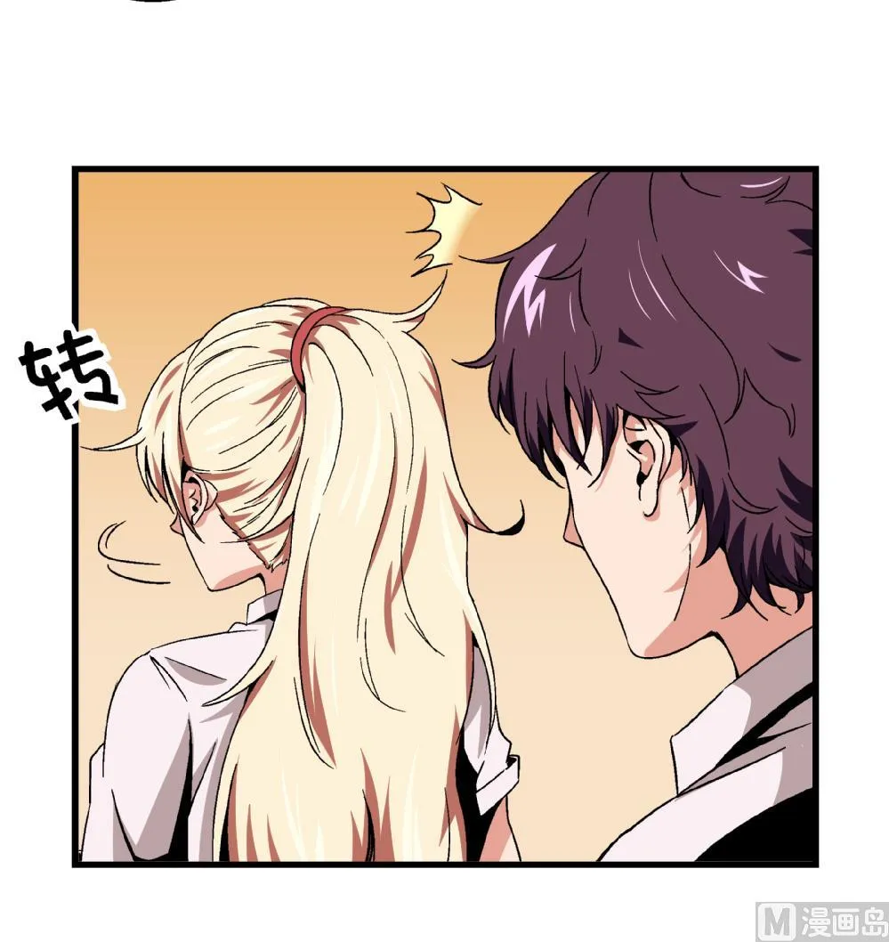 第56话 你这个只看外表的混蛋！ 第4页