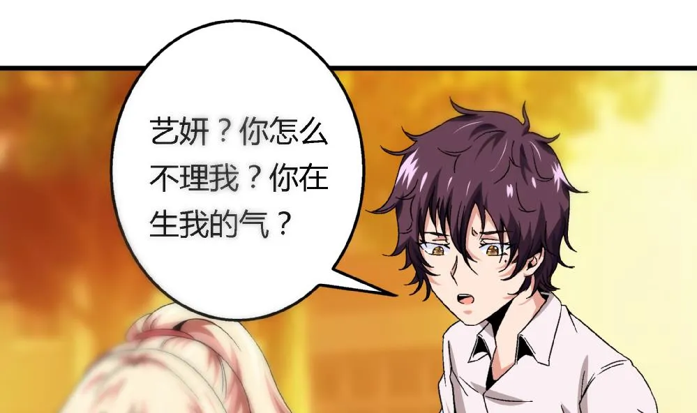 第56话 你这个只看外表的混蛋！ 第5页
