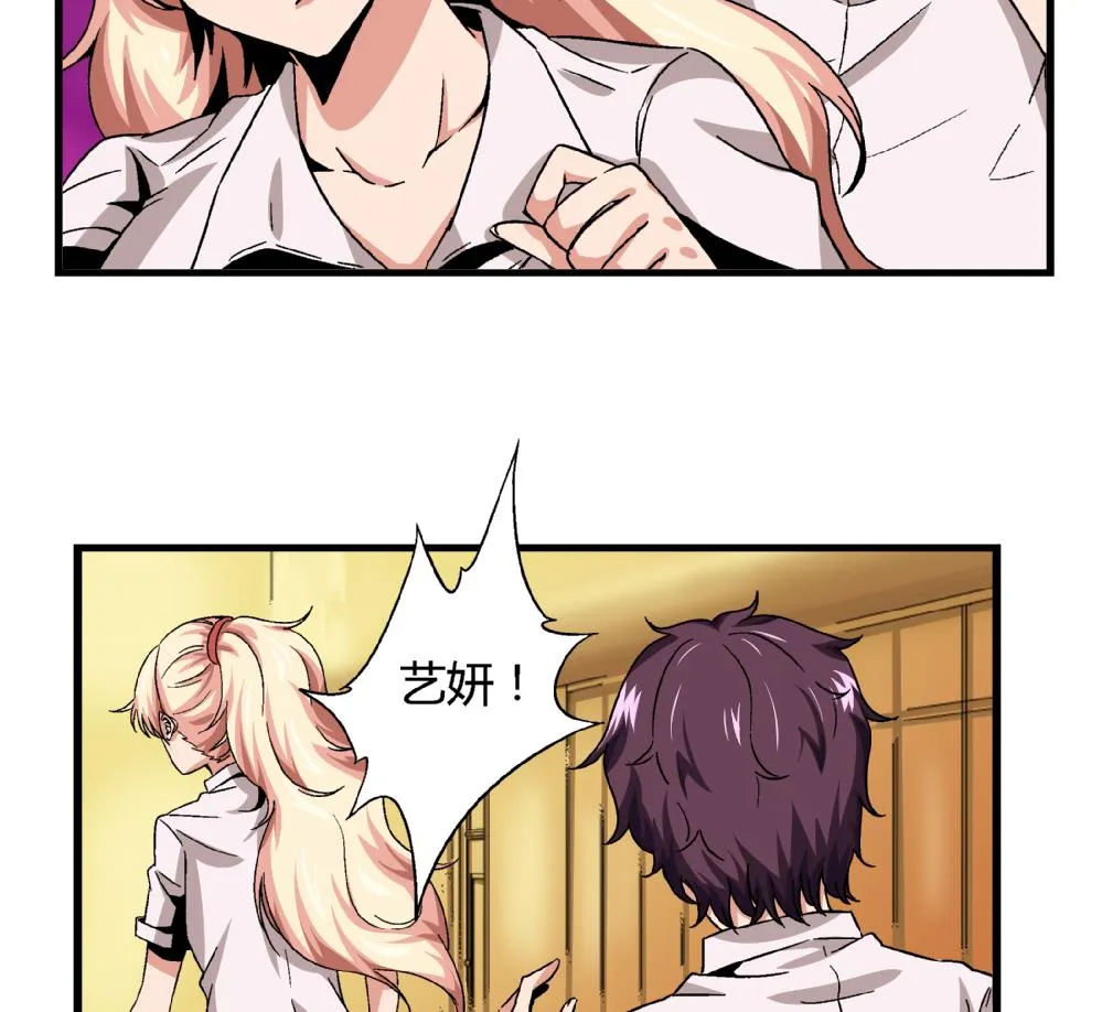 第56话 你这个只看外表的混蛋！ 第14页