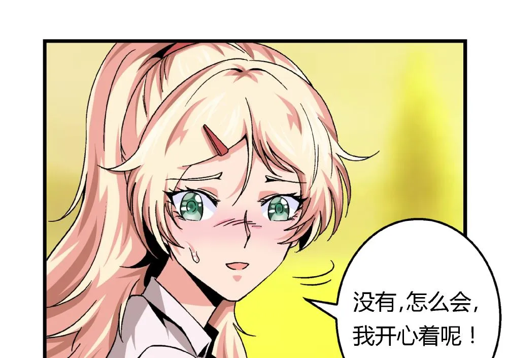 第56话 你这个只看外表的混蛋！ 第23页