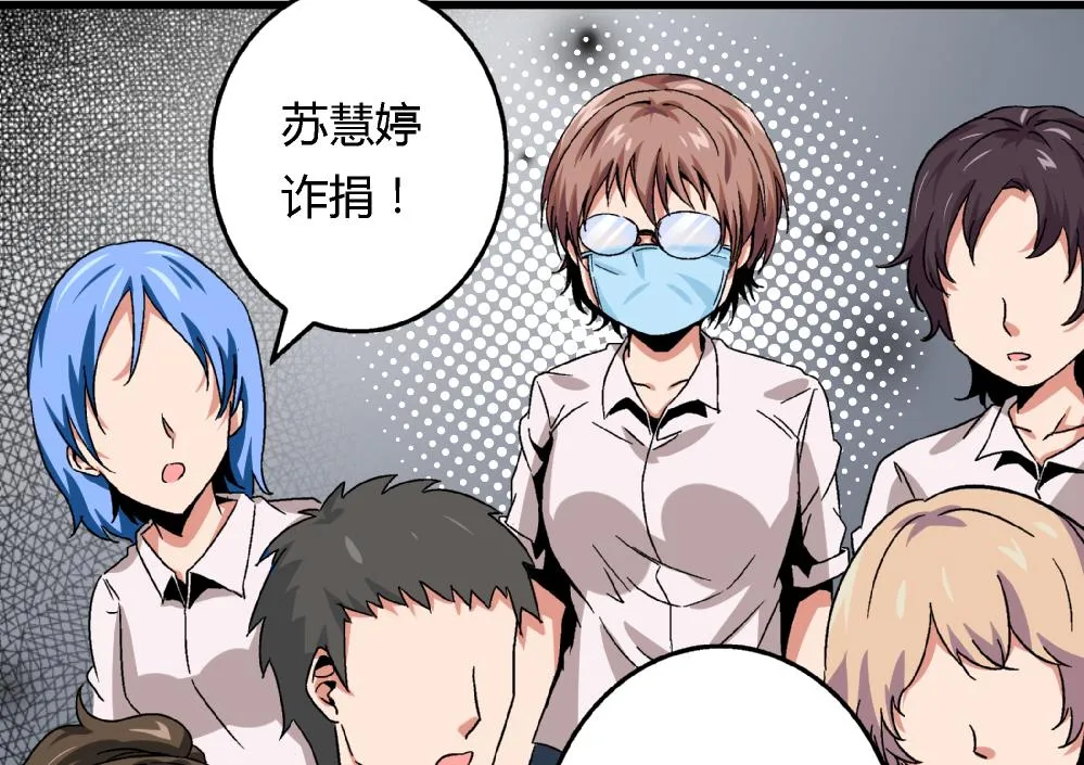 第58话 尤艺妍的选择 第35页