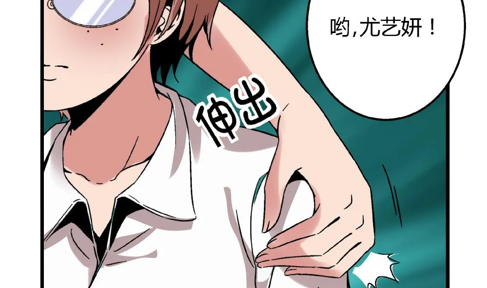 第59话 再见了，美丽的我 第24页
