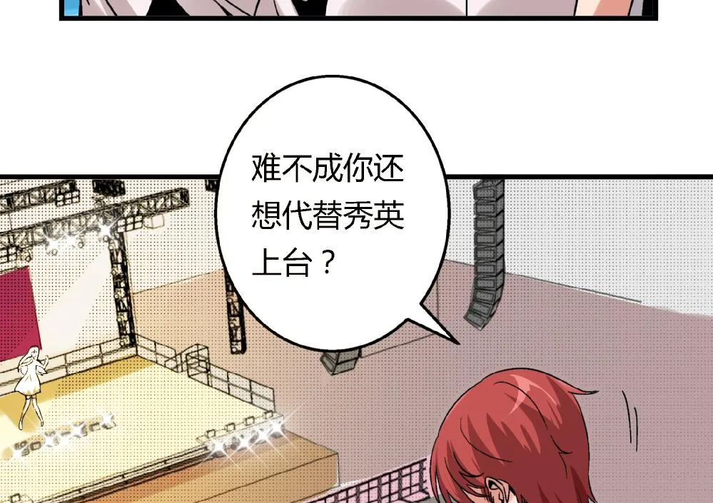 第59话 再见了，美丽的我 第27页