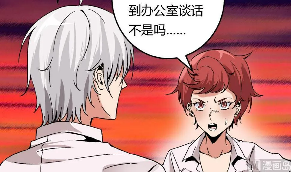 第60话 你们对艺妍的误解太深了 第4页