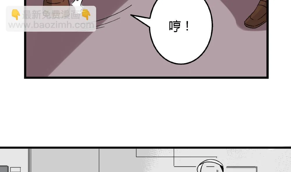 第60话 你们对艺妍的误解太深了 第9页