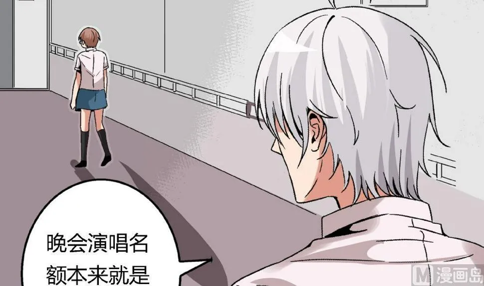 第60话 你们对艺妍的误解太深了 第10页